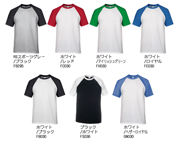 76500アダルトラグランTシャツ生地カラー