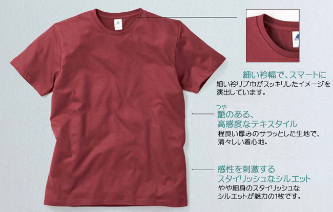 感性を刺激するスタイリッシュなシルエット